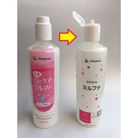 抗菌O2ケアミルファ 120mL×3本入 メニコン