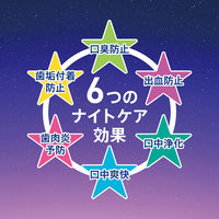 GUM(ガム) マウスウォッシュ ナイトケア 450ml 洗口液 口臭ケア [リフレッシュハーブタイプ ノンアルコール 低刺激]