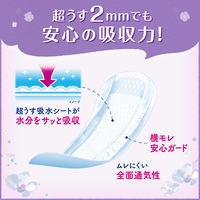 【吸水ナプキン】リフレ　超うす安心パッド　120cc　40枚×6袋　まとめ買いパック　羽なし　23cm　6パック（240枚）　尿漏れ