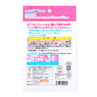 こども不織布マスク プリンセス 1セット（7枚入×3パック） 横井定