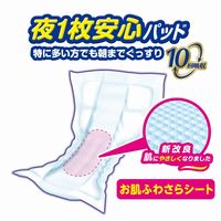 アテント 大人用おむつ 夜1枚安心パッド  10回  66枚:（3パック×22枚入）エリエール 大王製紙