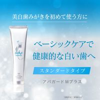 歯磨き粉 ホワイトニング アパガード Mプラス スタンダードタイプ 63g サンギ