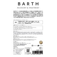 薬用 BARTH 中性重炭酸入浴剤 1パック（15g×9錠）医薬部外品 TWO