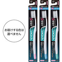 システマ ハブラシ レギュラー4列 やわらかめ 歯周病ケア 1セット（3本） ライオン