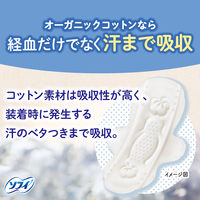 生理用品 ソフィ はだおもい オーガニックコットン 極うすスリム 特に多い昼用 羽つき 23cm 1セット （15枚×5個） ユニ・チャーム