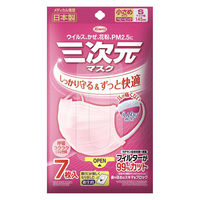三次元マスク 小さめ ベビーピンク 1セット（7枚入×2パック） 興和