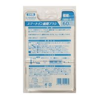 歯間ブラシ スマートイン歯間ブラシ 極細タイプ SSS-Sサイズ 1セット（60本入×2個） ラバータイプ クリエイト