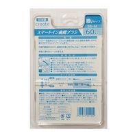 歯間ブラシ スマートイン歯間ブラシ 細いタイプ SS-Mサイズ 60本入 ラバータイプ クリエイト