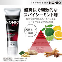 歯磨き粉 口臭ケア NONIO（ノニオ） ハミガキ スパイシーミント 130g 1セット（12本） ライオン