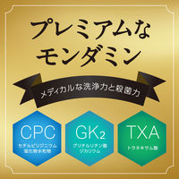 【アウトレット】マウスウォッシュ 口臭 洗口液 モンダミン プレミアムケア ストロングミント 1300mL 1セット(2本) 大容量 アース製薬