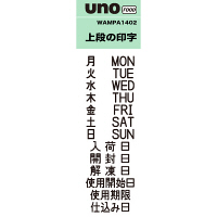 サトー　ハンドラベラー　UNO　FOOD　WAMPA4102　（直送品）