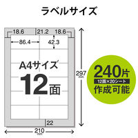 エレコム 宛名・表示ラベル/再剥離可能/12面×20シート/ラベル240枚 EDT-TK12 1セット(3袋)（直送品）