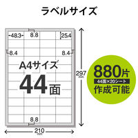 エレコム 宛名・表示ラベル/再剥離可能/44面付/20枚 EDT-TK44 1セット(3袋)