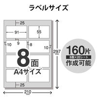エレコム 宛名・表示ラベル/マルチプリント用紙/8面付 EDT-TM8 1セット（3個）（直送品）
