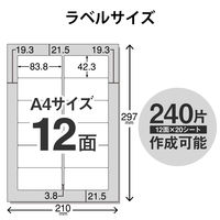 エレコム 下地が透けない ラベルどこでもマルチプリント用紙12面付 EDT-TM12R 1セット（20シート×3袋）（直送品）