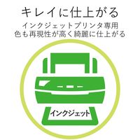 エレコム きれいなスーパーファイン用紙 インクジェット 薄手 A4 EJK-SUA4200 1セット(200シート入×3袋)（直送品）