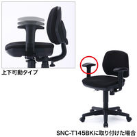 【肘のみ】サンワサプライ OAチェア用アームレスト SNC-T145シリーズ専用 SNC-ARM9 1セット（直送品）