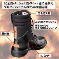 ミドリ安全 JIS規格 踏抜き防止 安全靴 長編上 RT738F P4 静電 25.5cm ブラック 1830051210 1足（直送品）