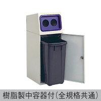 テラモト　屋内・屋外用ゴミ箱　ニートSL　あきかん用　47.5L　紺　（直送品）