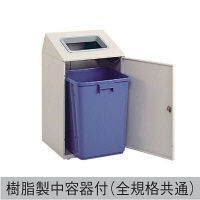 テラモト　屋内用ゴミ箱　ニートSTF　プラスチック用　アイボリー　（直送品）