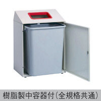 テラモト　屋内用ゴミ箱　ニートLGF　あきかん用　90L　紺　（直送品）