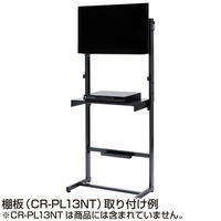 【在庫限り処分品】 サンワサプライ　26型～32型対応液晶壁寄せテレビスタンド　CR-PL13N　（直送品）