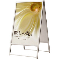 ベルク　ポスタースタンド　2372　W　B1　（直送品）