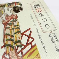 長門屋商店 和み紙 B5 七夕 とりのこ ナ-758 20枚入