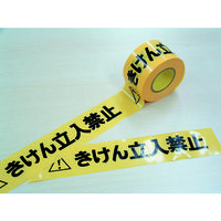 日東エルマテリアル 日東エルマテ 危険表示テープ(危険立入禁止)60mm×50m DM1 5巻(50m×5巻) 297-9586