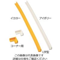カーボーイ 安心クッション L字型 小 イエロー 1-7452-02 1セット(3個)（直送品）