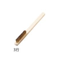 クロダブラシ 真鍮ブラシ(スタンダード型) φ0.14×16mm 機械植 3行 025-00111 1セット(24個:1個×24本)（直送品）