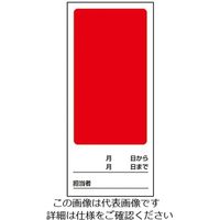 ユニット 両面表示マグネット標識 無地/無地 1-7984-13 1セット(4枚:1枚×4個)（直送品）