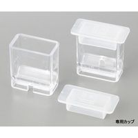共立理化学研究所 専用カップ 10個入り WAK-CC10 1セット(50個:10個×5パック) 1-8170-40（直送品）