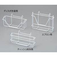アズワン コーティングホルダー(ディスポ手袋用) 0-7902-02 1セット(2個)（直送品）