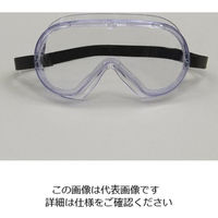 アズワン 無気孔くもり止めゴーグル YG-5081MS 1セット(4個) 1-8883-11
