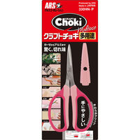 アルスコーポレーション 多用途クラフトチョキ ピンク 330HN-P 1個