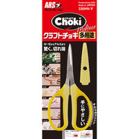 アルスコーポレーション 多用途クラフトチョキ イエロー 330HN-Y 1個