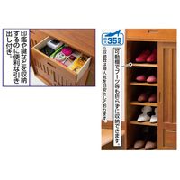 ファミリー・ライフ　木製和風引き戸シューズボックス　幅1150mm　ブラウン　（直送品）
