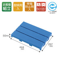 テラモト エコブロックスノコ 青 600×1800 セット品 MR-986-642-0 1セット