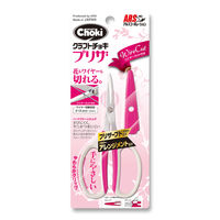 アルスコーポレーション クラフトチョキプリザ レッド FW-330HC-R 1個