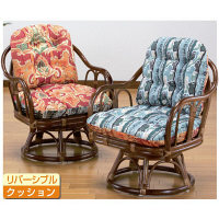 ファミリー・ライフ　籐回転高座椅子1脚　ハニーブラウン　（直送品）