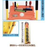 ファミリー・ライフ トレー付き脚立　4段 02891 1台