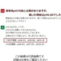 横河 pH標準液 K9084KG(pH7) 1セット(5本) 1-6913-02（直送品）