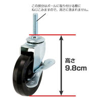 ドウシシャ ルミナス ポール径25mm 足回りパーツ ゴムキャスター（直径75mm） 高さ98mm IHL-GCL075 1セット（2個入）（取寄品）