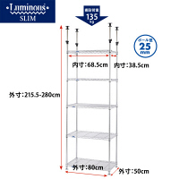 ルミナス ポール径25mm セット品 突っ張り棚 5段 幅780×奥行500×高さ2155～2800mm MMH76-5T（直送品）