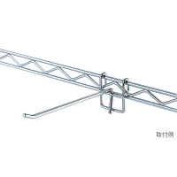 ルミナス ポール径25mm/19mm 追加パーツ フック 高さ250mm WB-F625（直送品）