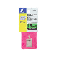 シンワ測定 直尺用ストッパー 15cm用 76745 1箱(5個入)