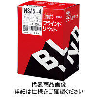 NSA5-8　リベット　NSA58　ロブテックス　（直送品）