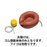 クニイ ゴム便器（本体のみ） 22339000 1個 01-5125-03　マツヨシカタログ（直送品）