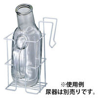 燕物産 尿器掛(両口型) SCコーティング 11186000 1個 01-5195-02